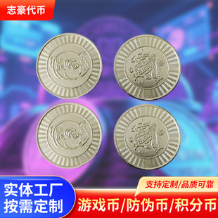 Factory wholesale game Coin video game City Game coin arcade coin game Hall coin zinc alloy coin wangwanglong