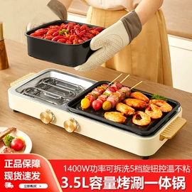 电火锅;电饼铛煎烤炉;电烧烤炉