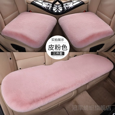 Seat cushion, seat cover: seat cover seat cushion seat cover - leather-pink-three-piece-suit