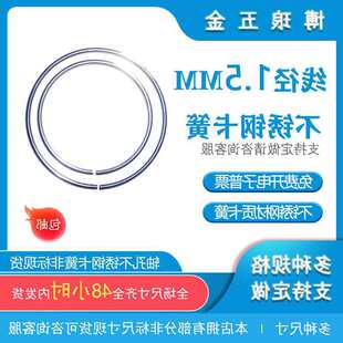 ���P�304��Ȧ�|ȦCO�Ϳ��ɾ���1.5mm�����S�ÿ���䓽z���hֹ�ӭh