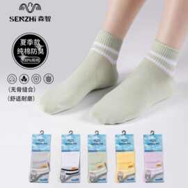 SENZHI条纹短袜春夏款女棉袜吸汗透气抗菌袜女夏季短款全棉运动袜