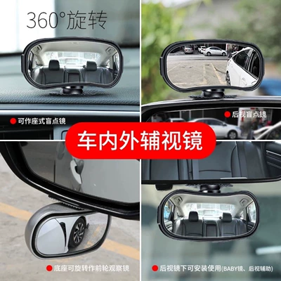 with Wide Field of View, Large field of view rear view auxiliary mirror