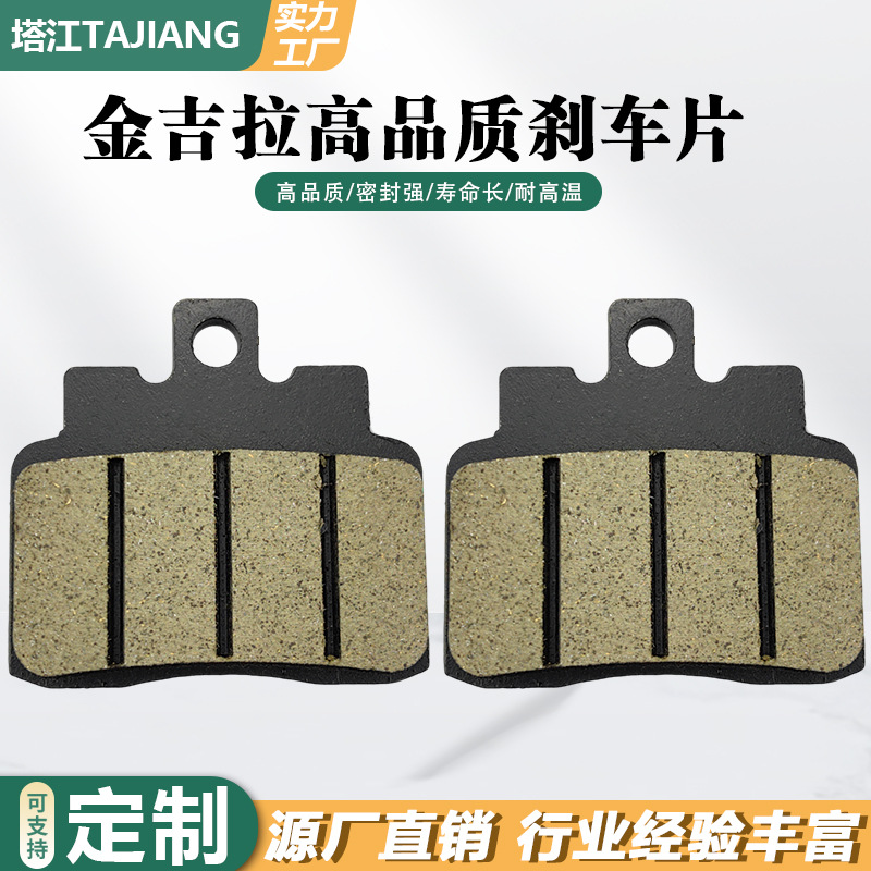 Jinjila pastillas de freno de motocicleta, pastillas de freno de alta calidad, fábrica directa, piel de freno de motocicleta original