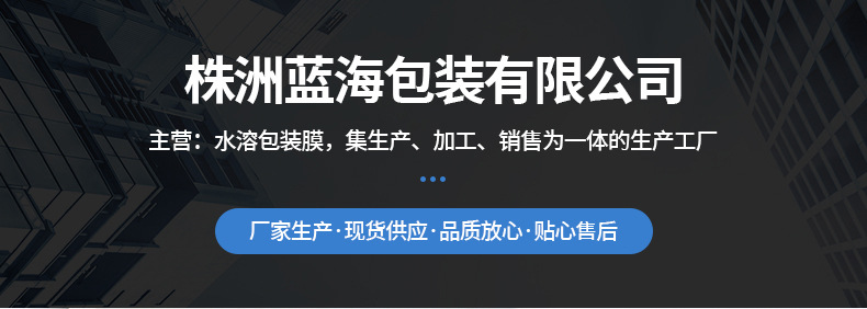 PVA水溶包装膜_01