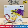 Limited Edition Egg Treasure Pack 3 Bouncing Box 30 Pack 2 Retail 2 yuan/package