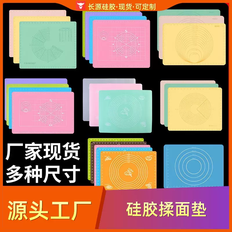现货食品级硅胶多尺寸揉面垫防溢不沾加厚刻度菜板擀面垫防溢边