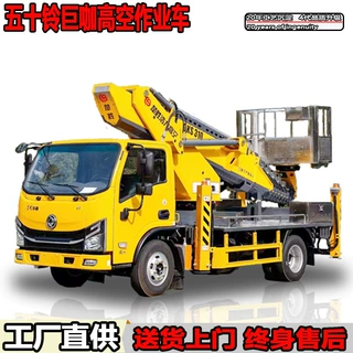 东风华神高空作业车30米高空作业车价格可单定上装出口电力抢修