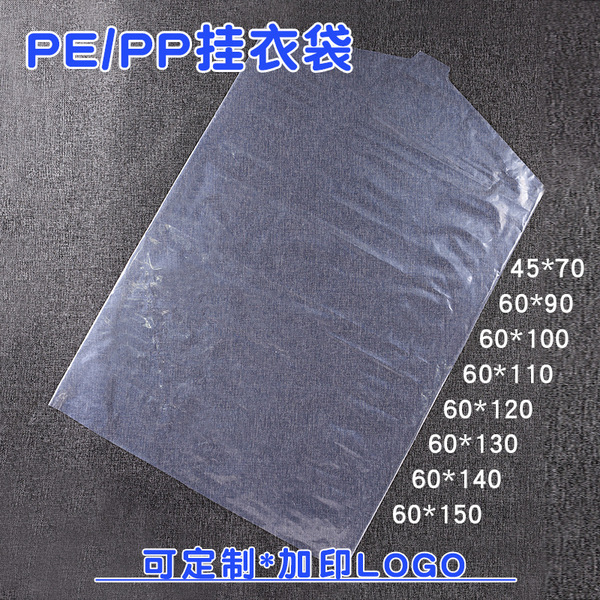Clothing dust cover coat