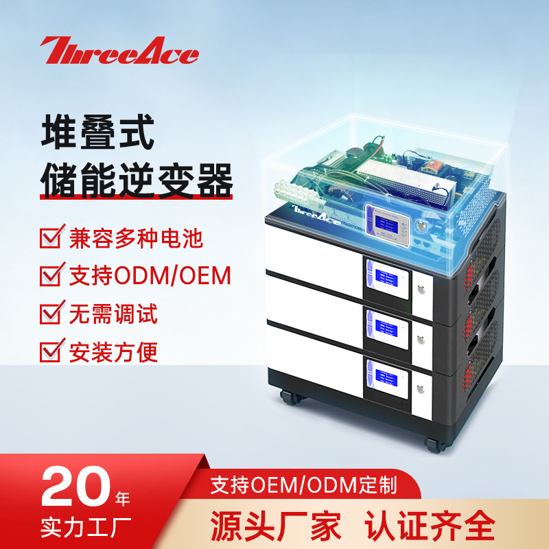 厂家5KW便携移动锂电池控制器一体太阳能堆叠式储能逆变器机芯