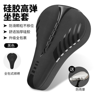 Mountain Bike Seat Cushion Cover Silicone Super Soft Butt Pad Road Bike Anti-Butt Pain Seat Cushion Cover Cycling Seat Cover