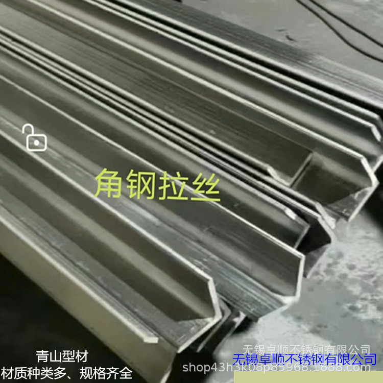 代理青山型材304 316L 2205 310S角槽钢 表面可拉丝抛光 价格优惠