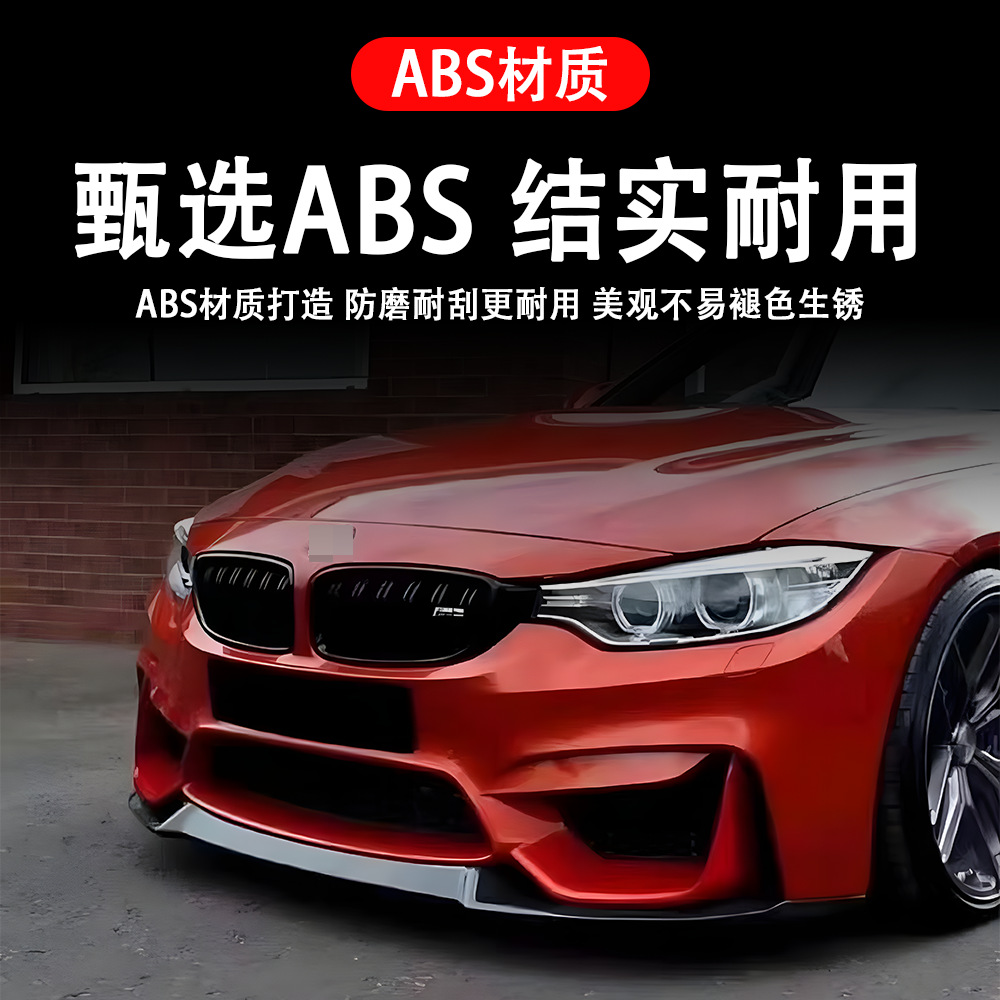 Suitable for Bmw M3 (14-20) F80/F82 Cs Front Lip Car Modification Parts, Large Quantity and Excellent Price