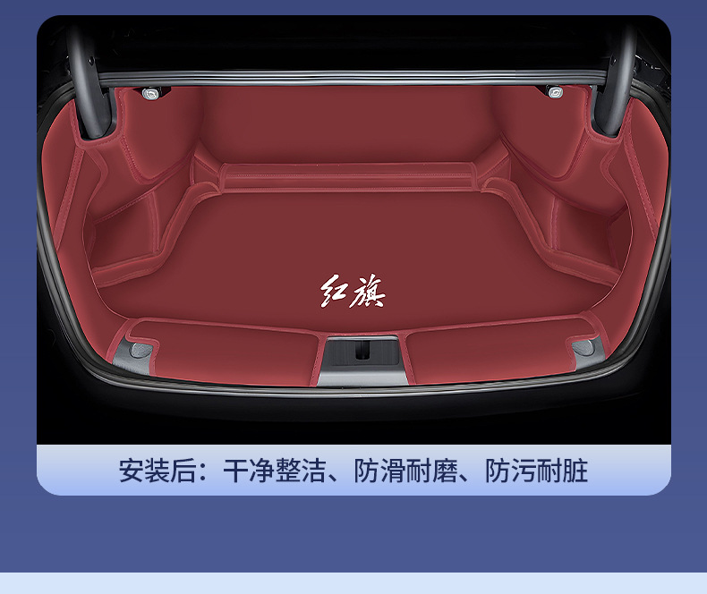 Suitable for 2025 Hongqi H5 Special Fully Enclosed Trunk Mat 24 Car Interior Accessories Trunk Mat