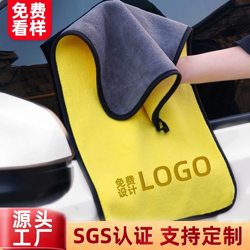 Car Wash Towel, Quick-Drying Double-Sided Car Wipe Towel, High-Density Coral Velvet, Water-Absorbent Car Wipe Towel, Rag, Cleaning Wholesale