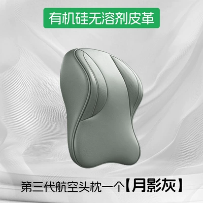 Crown Road Car Neck Pillow: Headrest - moon-shadow-gray-042upgraded-third-generation-aviation-headrest-single-pack-0-formaldehyde-silicone-leather
