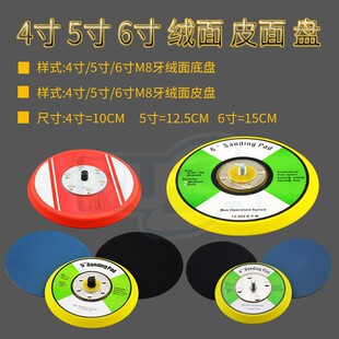 Pneumatic Grinder Tray Chassis Self-Adhesive Tray Round Triangular Square Hole Suede Tray Flocking Tray Industrial Grade