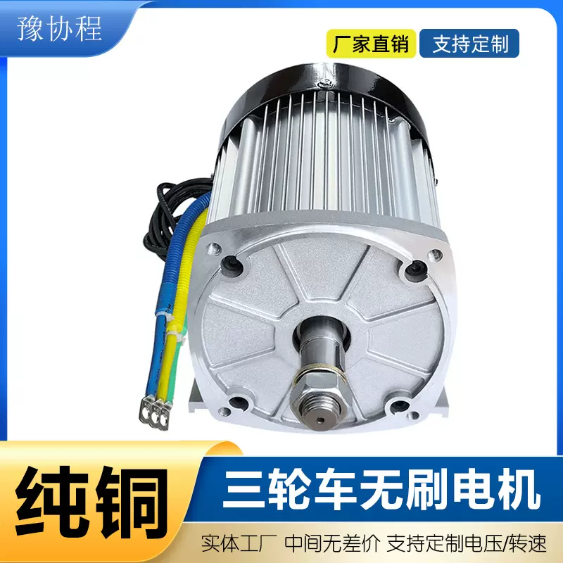 High-Power Electric Motorcycle Modified Dc Brushless 60V72V2200W High-Speed Motor Complete Set of Battery Winch Modification