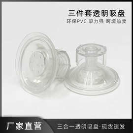 三件套吸盘透明塑料真空吸盘侧挂水族鱼缸家居玻璃吸盘固定器配件