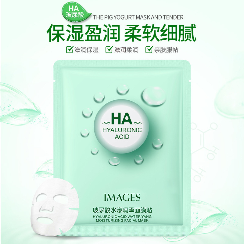 Hyaluronic Acid Moisturizing Mask Moisturizing Oil Control Facial Mask Wholesale Cosmetics