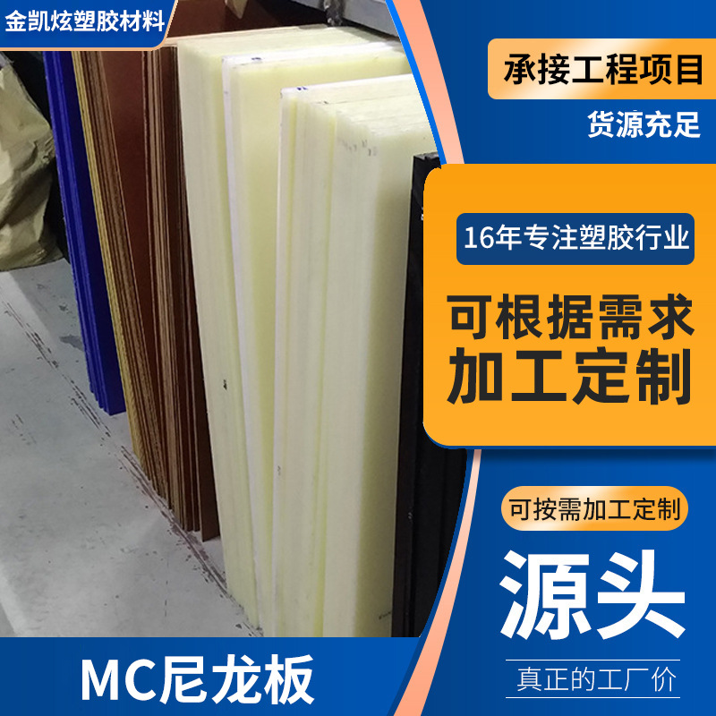 用途广泛正多边形MC尼龙板 耐高温MC尼龙板 耐磨低密度MC尼龙板