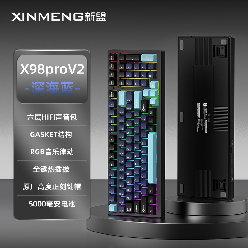 新盟X98ProV2三モード無線機械キーボードbluetooth 2.4Gカスタム化全鍵ホットプラグRGB電気競争|undefined