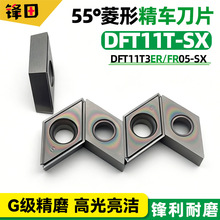 DFT11T-SX走芯机55°菱形数控车刀片外圆内孔刀粒加工不锈钢刀头