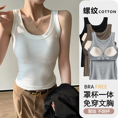 莫代爾螺紋打底小背心女帶胸墊一體免穿文胸夏季辣妹吊帶上衣外穿