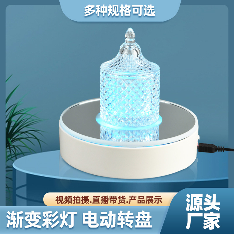 彩灯电动转盘 补光直播主播旋转展示台 视频动态拍摄展示架