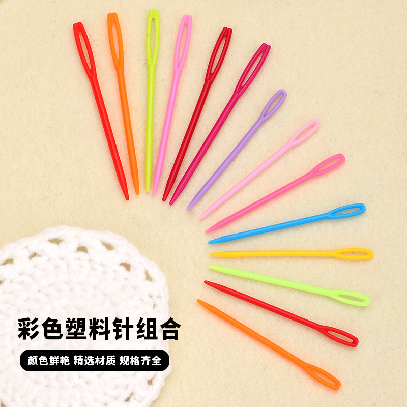 塑料针彩色毛衣编织工具 缝合针 缝衣针 绒线毛线针 5.5/7/9/15cm