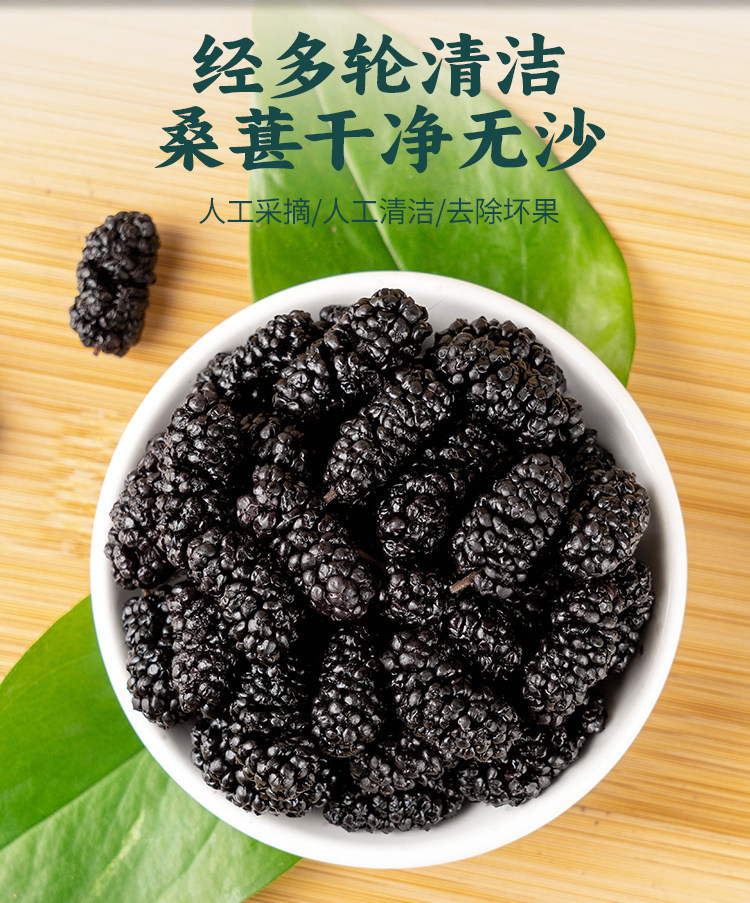 Dried Black Mulberries Sang Shen 100g Bottle Xinjiang Sun Dried Fruit for Tea and Snacking key features