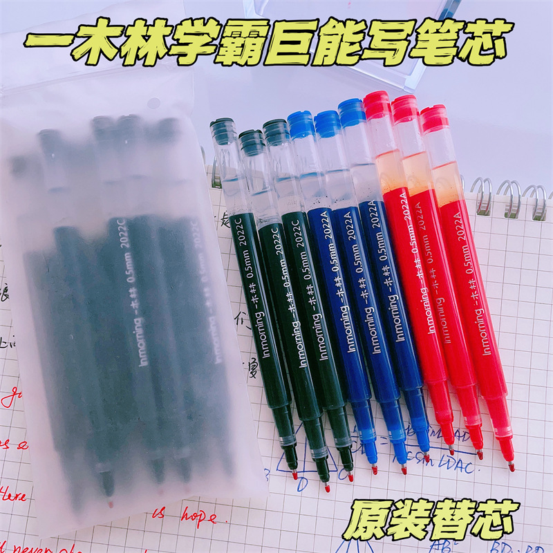 Yimulin original refills