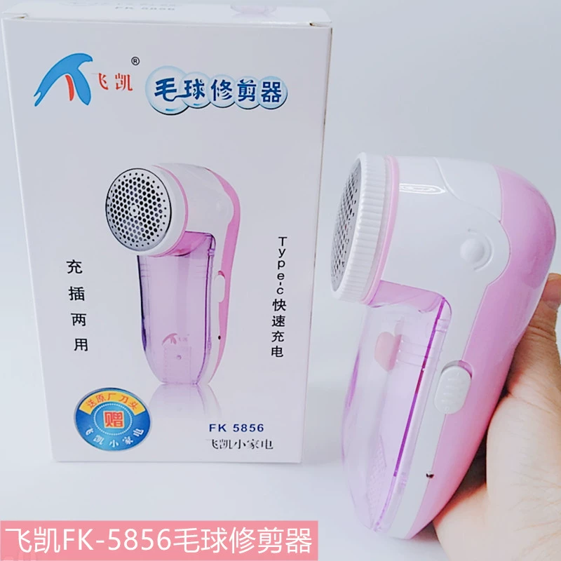 Домашний свитер для удаления шариков для удаления шариков для волос машина для FK-5856 зарядки 5W для бритья