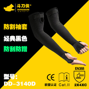 Increased widening cold fluorescent yellow anti-cutting sleeve wear-resistant cutting-resistant gardening tools protection Amazon export