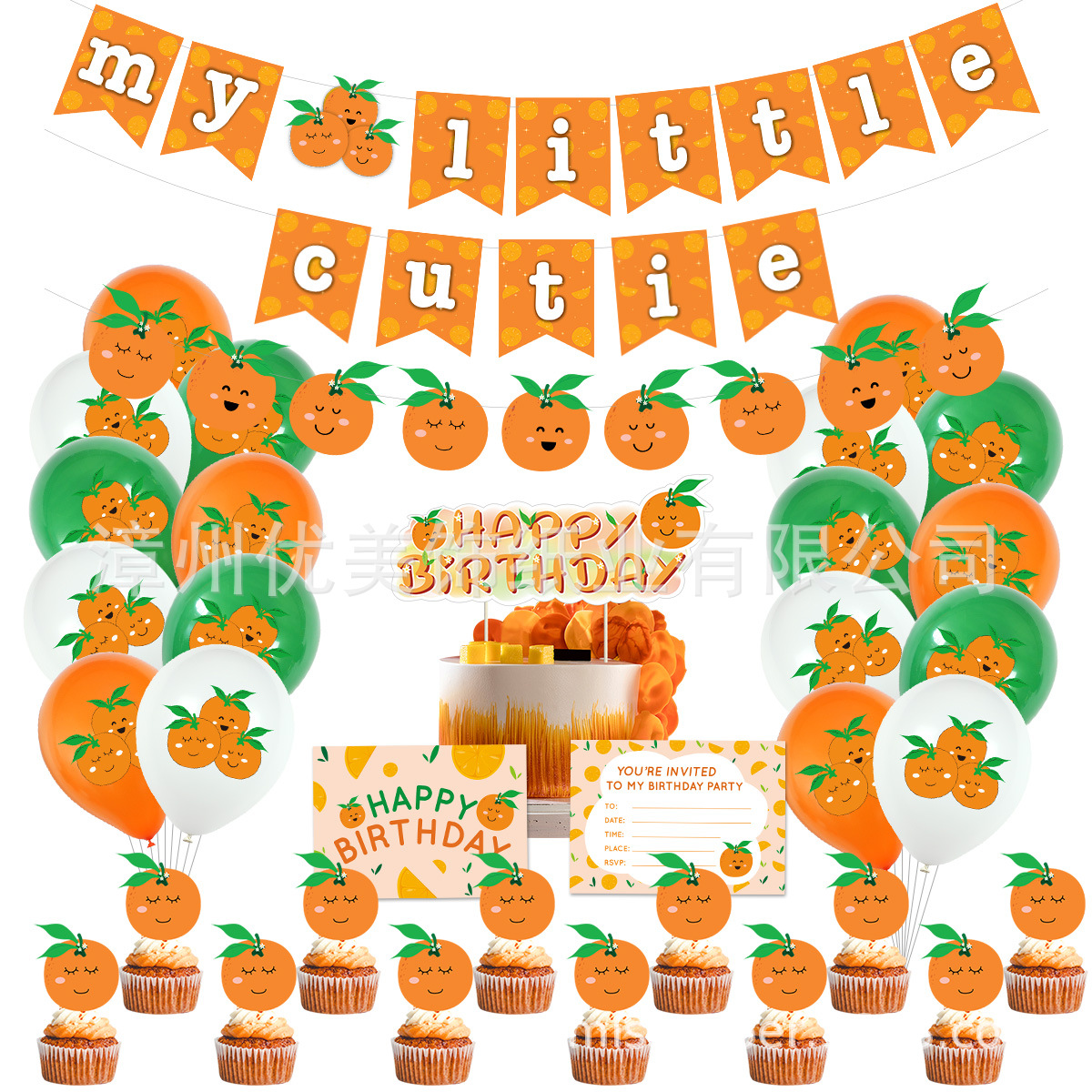小柑橘主题宝宝生日派对装饰套装字母拉旗图案横蛋糕插旗乳胶气球|ms