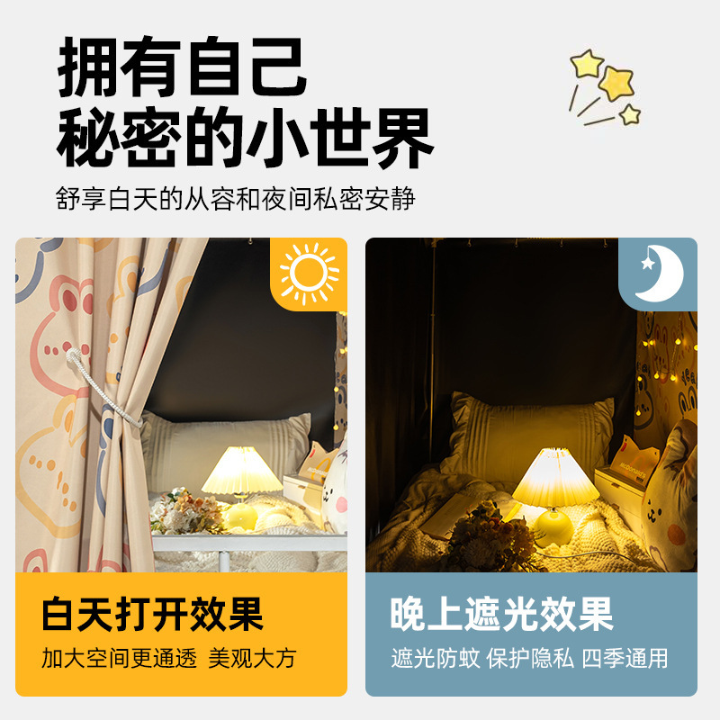 全遮光床帘学生宿舍铺用全包防尘遮光布寝室铺男女遮挡布帘子批发|undefined