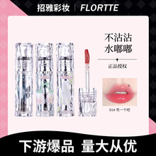 【新品上市】FLORTTE/花洛莉亚Wackky系列唇漆镜面水光口红唇彩