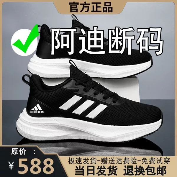 Adidas Summer Clearance Men's Sneakers 2026 New Model Genuine Mesh Lightweight Breathable Running Shoes Men's Shoes from Putian