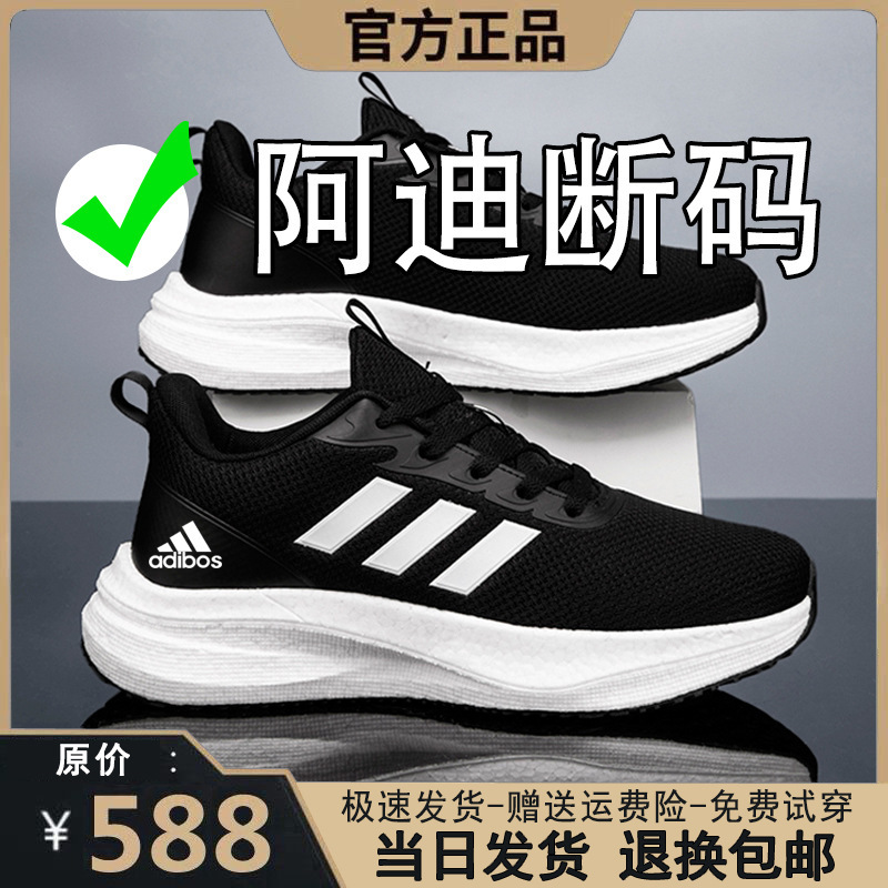 Adidas Summer Clearance Men's Sneakers 2026 New Model Genuine Mesh Lightweight Breathable Running Shoes Men's Shoes from Putian