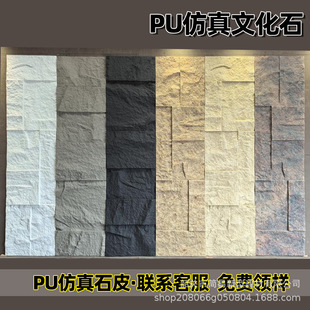 Pu stone leather factory imitation culture stone simulation slate background wall light lime stone foreign trade cross mirror large plate