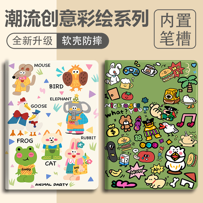 Suitable for iPadair2 protective cover 2024 cute 11 cartoon air4/5 9th generation soft case pro11 tablet 1