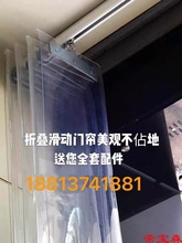 T空调门帘可滑动折叠隔断帘透明塑料PVC隔热防冷气店铺商用推拉帘