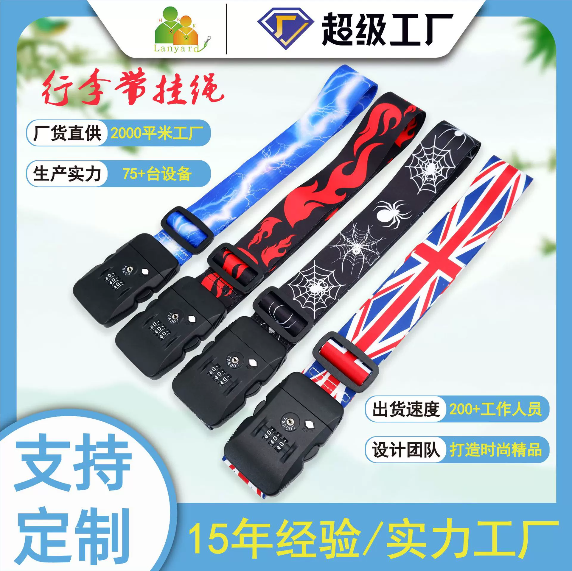 密码锁旅行行李箱绑带出差一字捆绑带旅游拉杆箱托运加固打包带