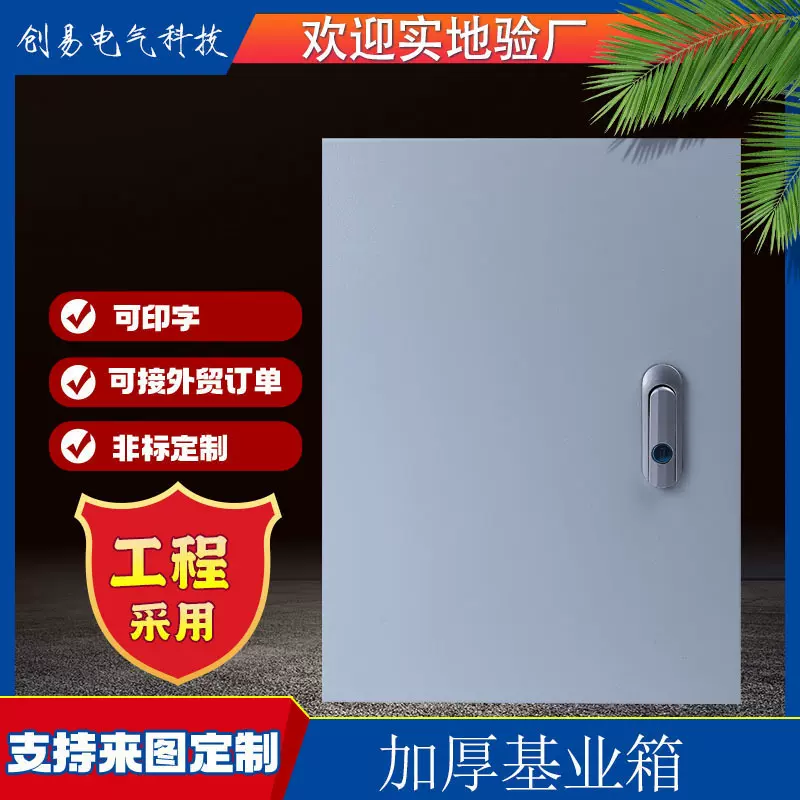 电表箱基业箱壁挂式配电箱多媒体箱明装电控箱控制箱弱电箱配电柜