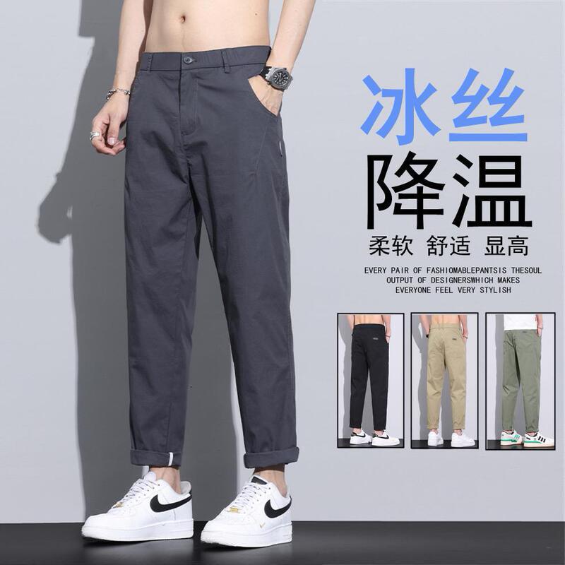 Thin Ice Silk Men's Nine-Point Pants, Stretchy Quick-Drying Casual Pants, Loose Breathable Straight-Leg Sports Pants, Simple and Cool