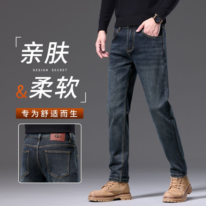 High-End European-Style Men's Jeans, Triple-Stitched, Made of Soft and Skin-Friendly Lyocell, Light Business Style, Stretchy, Slim Fit, Straight-Leg High-End European-Style Men's Jeans, Triple-Stitched, Made of Soft and Skin-Friendly Lyocell, Light Business Style, Stretchy, Slim Fit, Straight-Leg