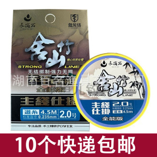 Water drop stone shed mangosteen main line all-round version black pit special fishing line main line pe link super soft line finished product