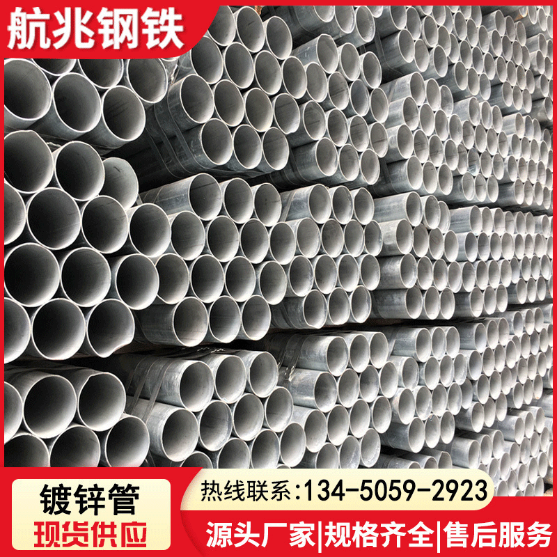 4分热镀锌钢管Q235消防管 dn25热镀锌圆管大棚钢管镀锌管可切割