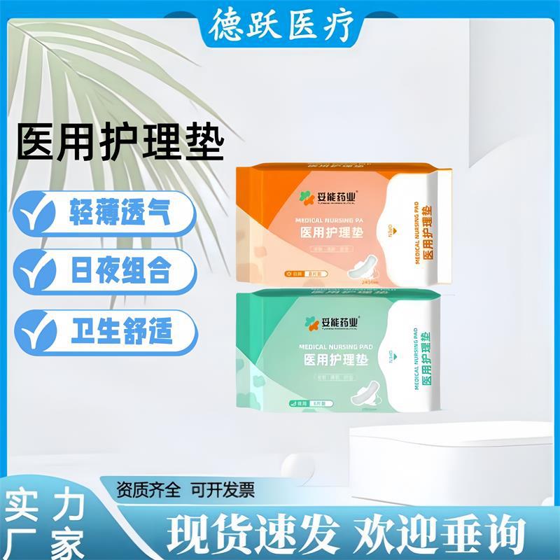 Tourneng Medical Care Pad Sanitary Napkin Mechanical Size Gynecological Pregnant Women's Aunt Napkin Absorbent Pad