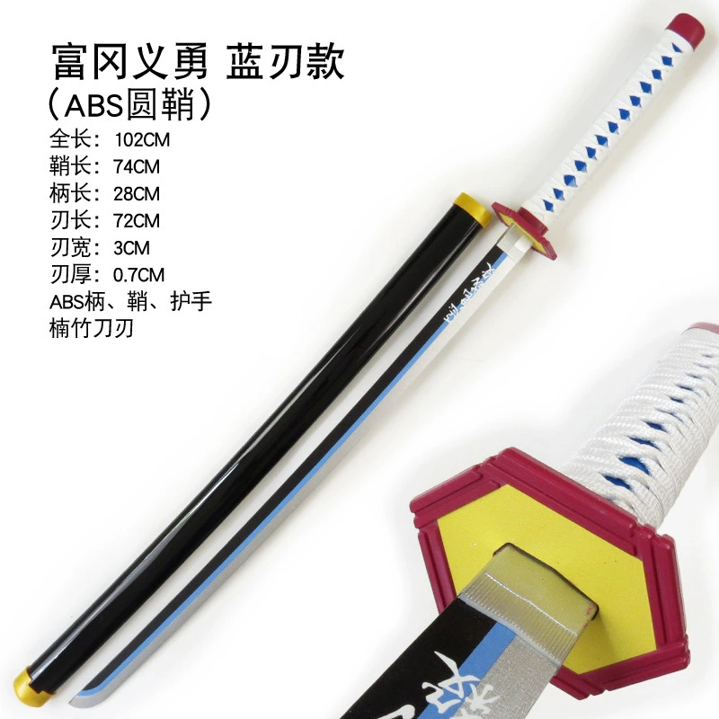 Demon Slayer: Kimetsu no Yaiba Ничирин меч Камадо Танжиро Зенитсу ABS круглая ножны, реквизит для косплея, бамбуковое лезвие, не заточено