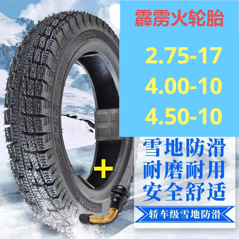 Tricycle tire snowmobile tire vacuum tire 8-layer genuine goods new thick electric four-wheel accessories